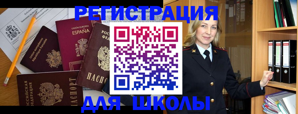 прописка для военкомата в Лесозаводске