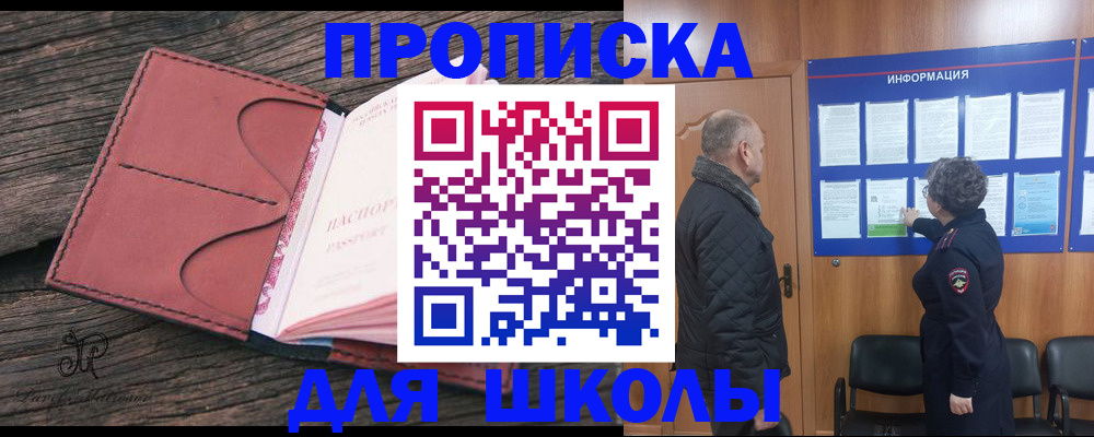 временная регистрация для всех в Лесозаводске