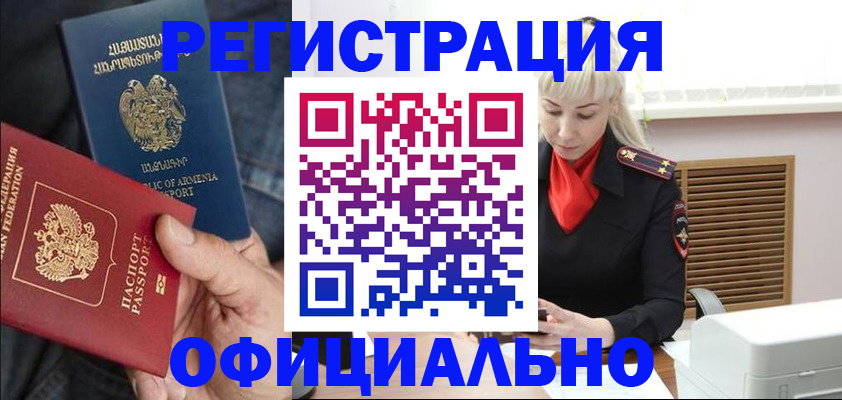 прописка ребенка в Лесозаводске