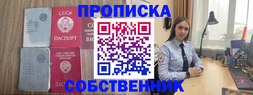 временная регистрация поиск в Лесозаводске